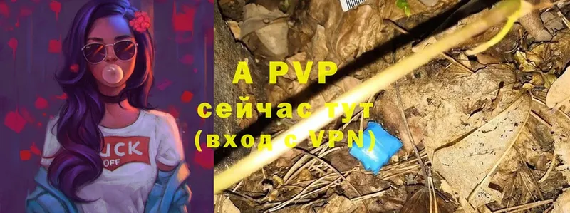 Alpha PVP СК КРИС  Уфа 