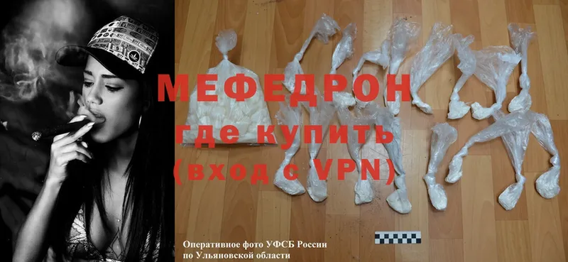 hydra tor  Уфа  Мефедрон mephedrone 