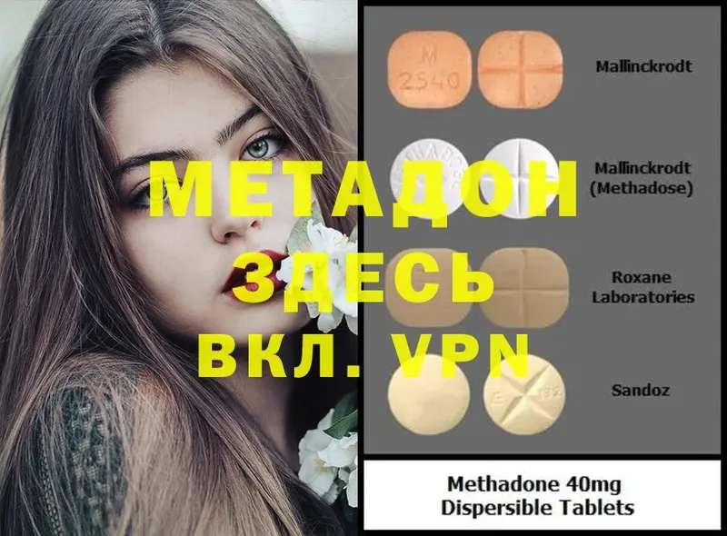 это состав  Уфа  МЕТАДОН VHQ 